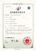 চীন Shandong Huarui Electric Furnace Co., Ltd. সার্টিফিকেশন